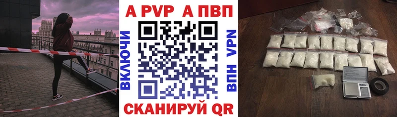 Alpha PVP Горячеводский