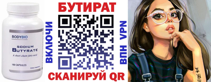 БУТИРАТ жидкий экстази Горячеводский