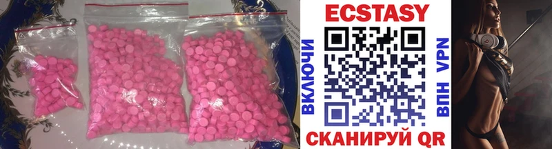 Экстази 300 mg  Горячеводский 