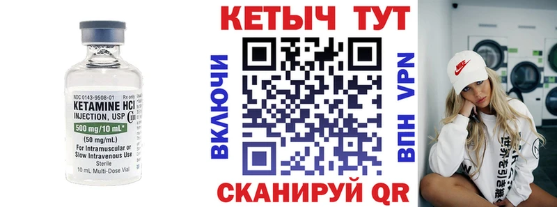 КЕТАМИН ketamine  Горячеводский 