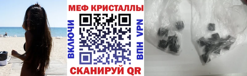 МЯУ-МЯУ кристаллы где продают наркотики Горячеводский