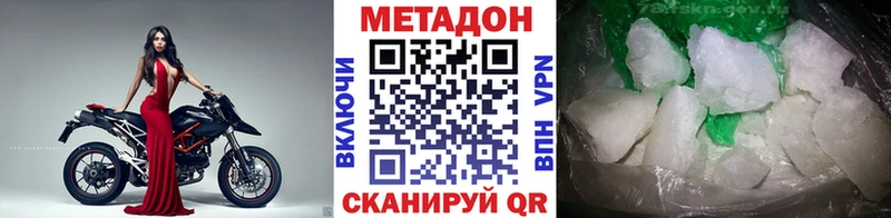 Метадон мёд Горячеводский