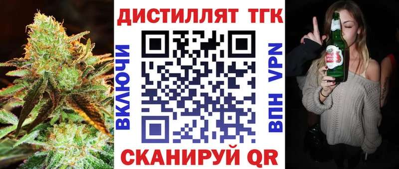 Дистиллят ТГК жижа  купить закладку  мориарти какой сайт  Горячеводский  ссылка на мегу ONION 